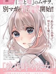 爱迪生影视漫画改编作品墨线之下封面